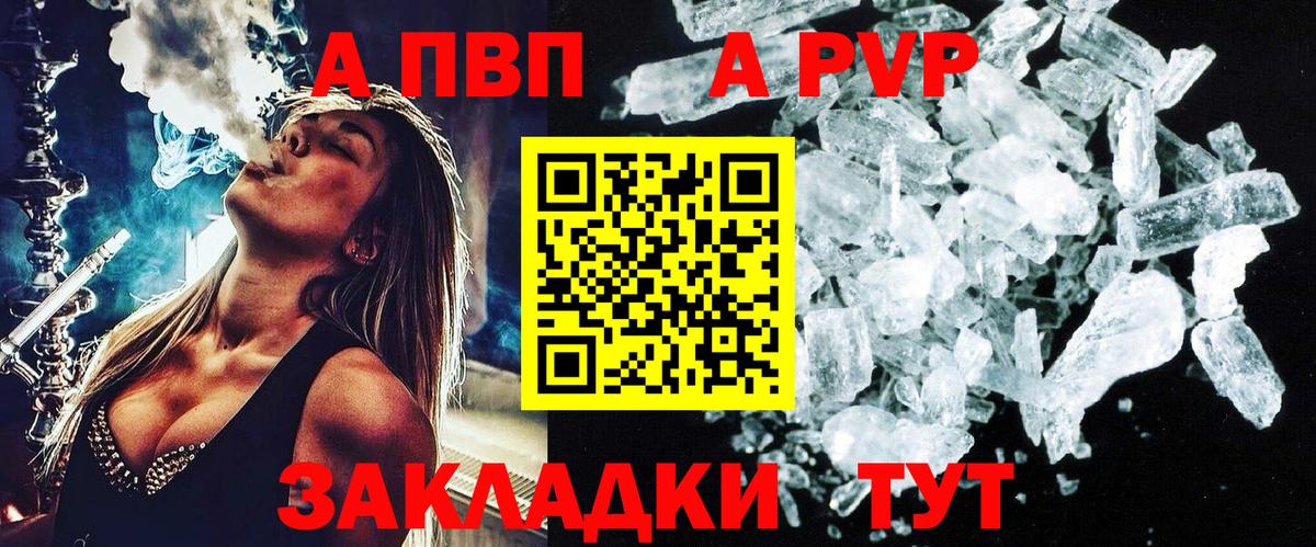 Симферополь  как найти закладки  A PVP Соль  Вход с VPN  А ПВП VHQ  A PVP крисы CK 