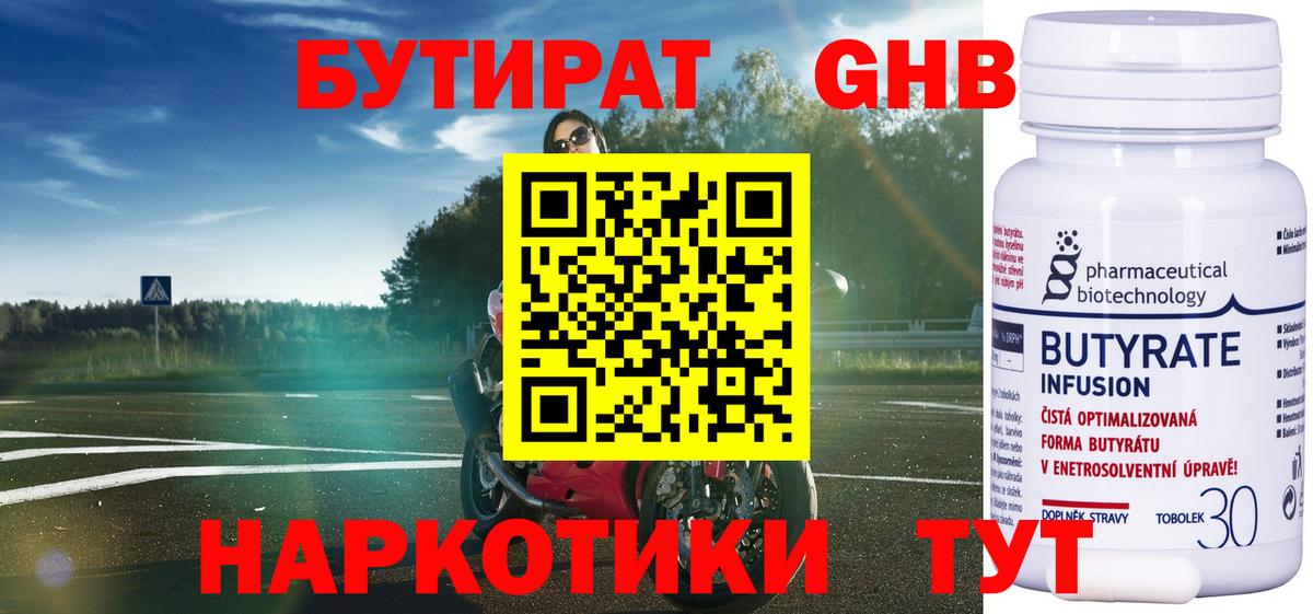 Бутират  Бутират вода  Вход с VPN  Симферополь 