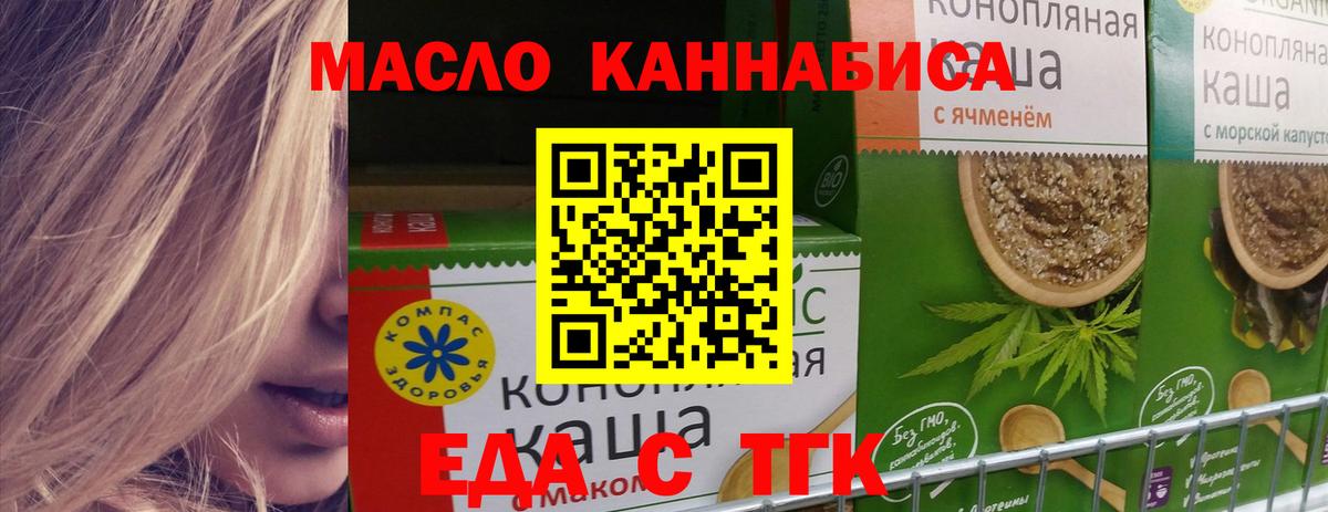 Печенье с ТГК конопля Симферополь