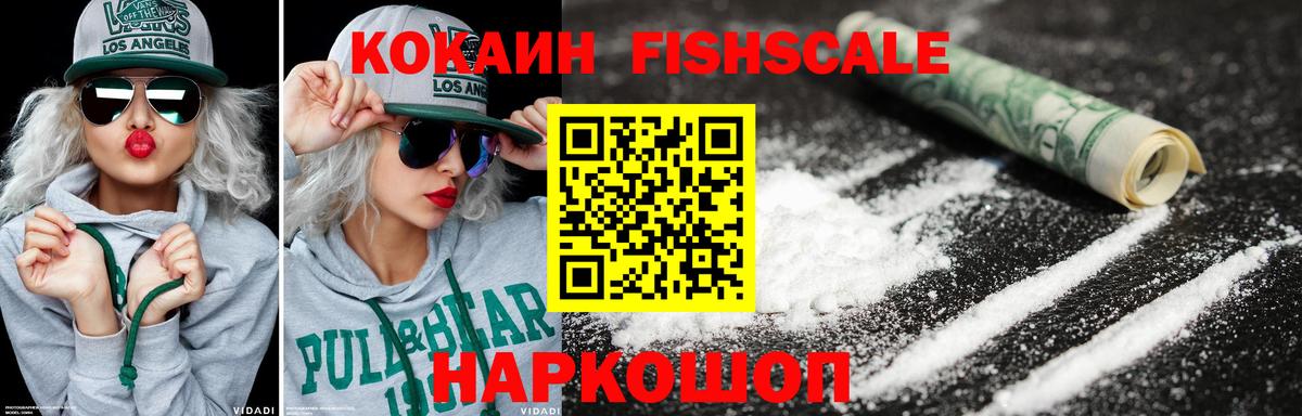 COCAIN Перу Симферополь