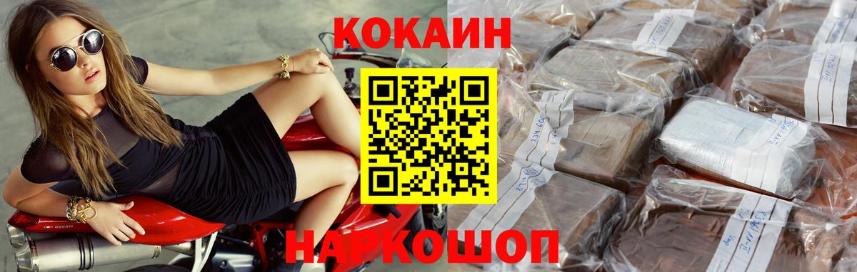 Симферополь  Cocaine Fish Scale  Вход с VPN  Cocaine Columbia 