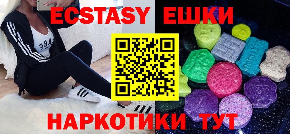 Ecstasy 250 мг  ЭКСТАЗИ 250 мг  ЭКСТАЗИ  нарко площадка формула  Симферополь  Вход с VPN 
