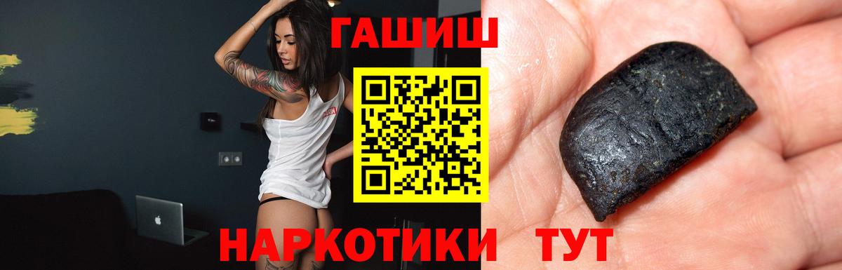 ГАШИШ Cannabis  Вход с VPN  продажа наркотиков  Симферополь  ГАШ hashish 
