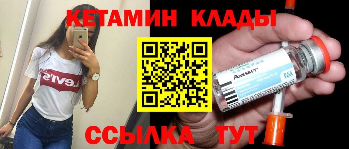 Кетамин VHQ  КЕТАМИН ketamine  Вход с VPN  Симферополь 