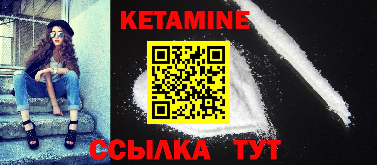 Кетамин VHQ Симферополь