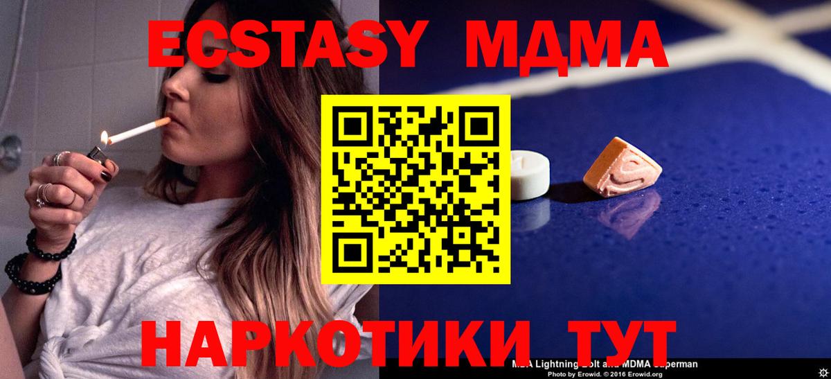 МДМА молли Симферополь