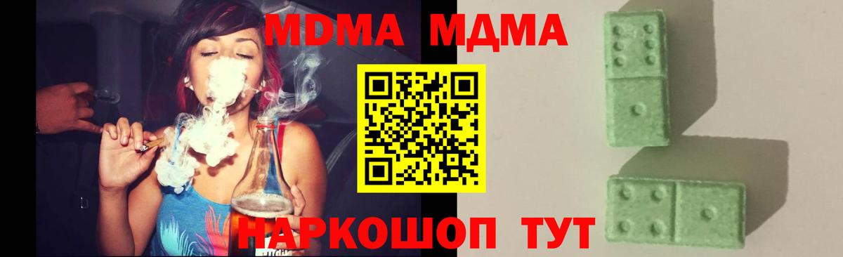 МДМА VHQ  MDMA  Симферополь  Вход с VPN  MDMA VHQ 