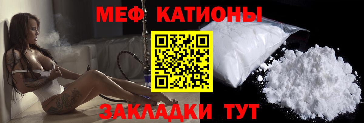 Меф мука  Меф  Меф мяу мяу  Симферополь  Вход с VPN  Меф 