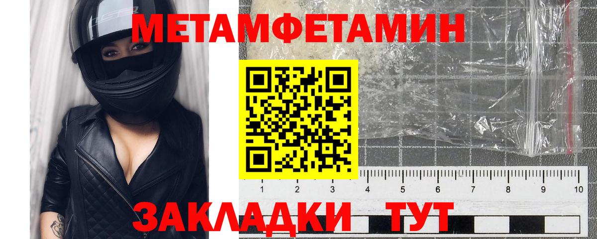 Первитин пудра Симферополь