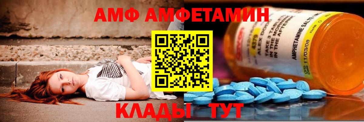 Метамфетамин витя  Метамфетамин витя  Вход с VPN  Симферополь 