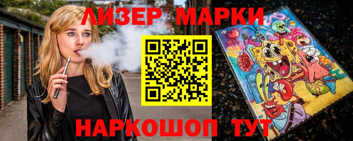 Марки 25I-NBOMe 1500мкг  Вход с VPN  Симферополь  Марки 25I-NBOMe 1500мкг 