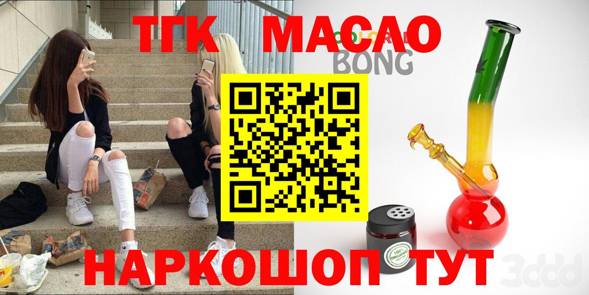ТГК вейп Симферополь